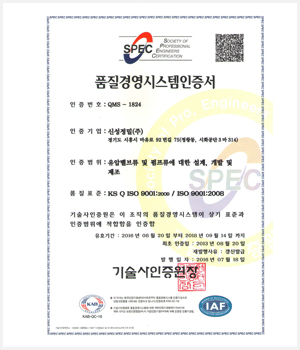 AVTEC certification